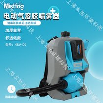 48VDC-MistfogؓʽzF xˎˎC