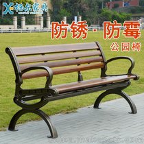 公园椅户外长椅子碳纤维实木铁艺靠背椅 庭院铸铝防腐木长条凳