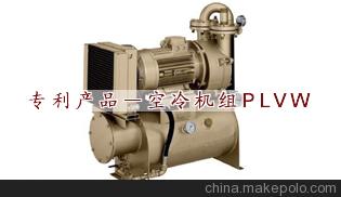 供應帕特里克PLVW500無油 節能 環保 零維護空冷真空機組