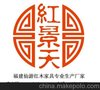 红景天红木家具厂在2005年被福建省授予守合同，重信用单位