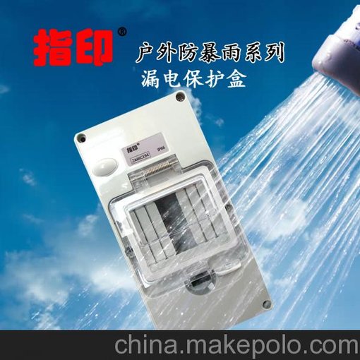 指印室外陽臺(tái) 草坪 別墅 工地作業(yè) 防暴雨 紫外線 防水漏電保護(hù)器圖片