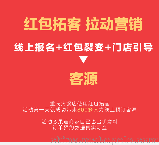 红包拓客 微信红包 红包海报公众号 小程序源码 定制开发