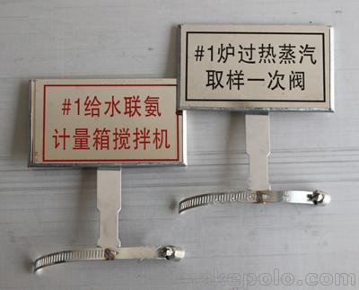 鄭州電廠標(biāo)識牌 電力安全標(biāo)牌 電廠閥門標(biāo)牌專業(yè)加工生產(chǎn)廠家圖片