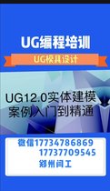 郑州UG编程培训 UG模具设计培训