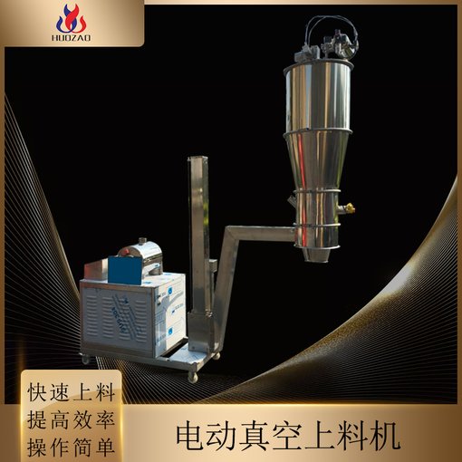 廠家供應(yīng)無塵粉體真空上料機(jī)石灰干粉吸料機(jī) 氣動(dòng)加料機(jī)火燥機(jī)械圖片