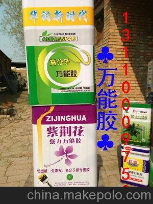 邵陽萬能膠圖片
