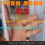 供应防鸟网 尼龙网 足米足宽效果好