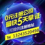 重庆沙坪坝营业执照代办 合资公司注册公司注销