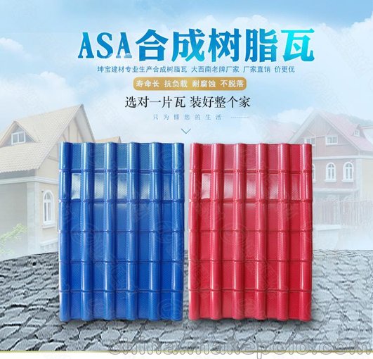 PVCV合成樹脂瓦壽命-仿古一體瓦樹脂瓦廠價圖片