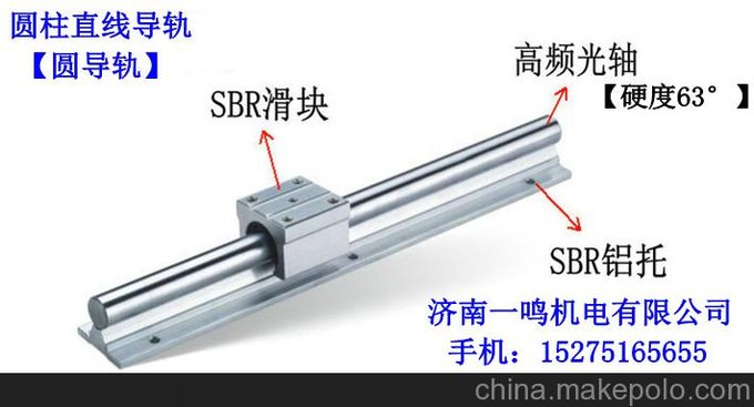 商河縣國產(chǎn)圓柱直線導(dǎo)軌SBR16UU圓導(dǎo)軌圖片