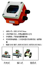 XM-TUF-2000F固定一体功能型超声波流量计