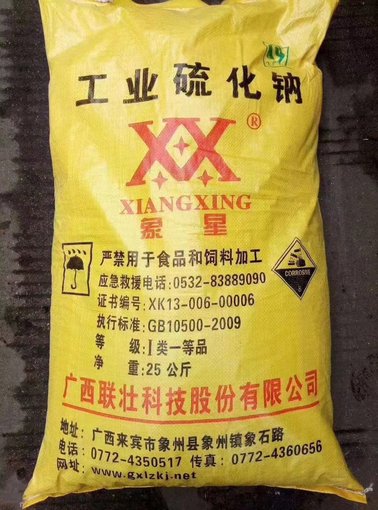 山東硫化鈉60臭堿臭蘇打黃堿黃片堿廠家價(jià)格批發(fā)圖片