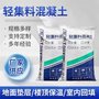 永州轻集料混凝土厂家价格
