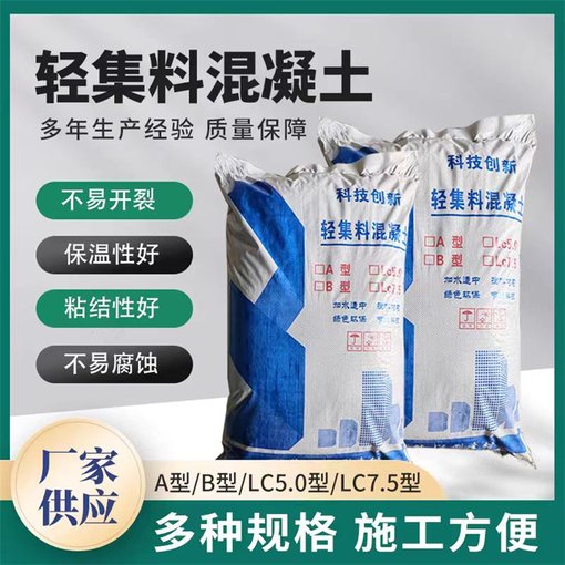佛山屋面找坡輕集料混凝土廠家圖片