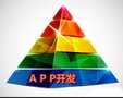 郑州APP开发解说提升App用户下载量的方式