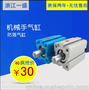 浙江一盛天行机械手配件防落防坠气缸SSDA20X