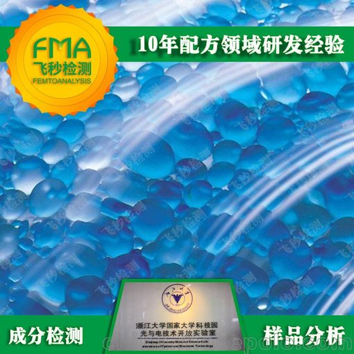 農(nóng)膜用轉(zhuǎn)光劑成分分析及配方還原圖片
