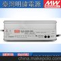 台湾明纬电源HLG-320H-36A  36V PFC防水IP67调光电源