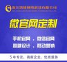 高端定制企业网站、微信平台开发、微信小程序开发