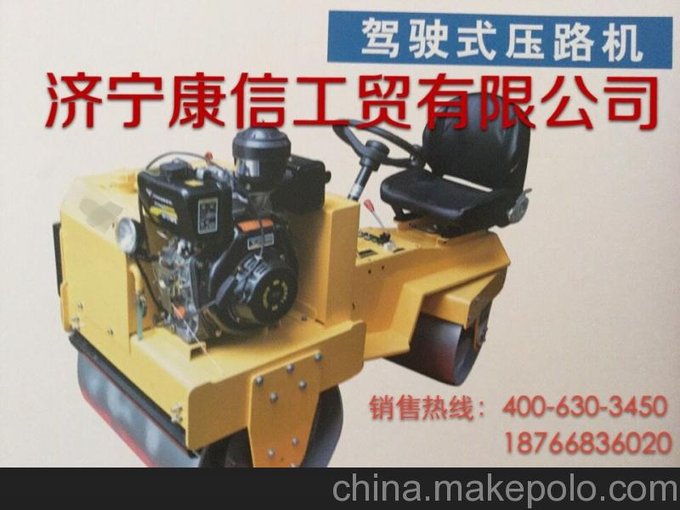 濟(jì)寧康信工貿(mào)駕駛式壓路機(jī)圖片