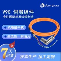 |ӹSERVOŷ(xin)M V90ŷ늙C(xin)