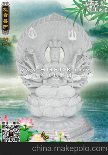 供應(yīng)石雕觀音像/千手觀音雕像/千眼千臂觀音像圖片