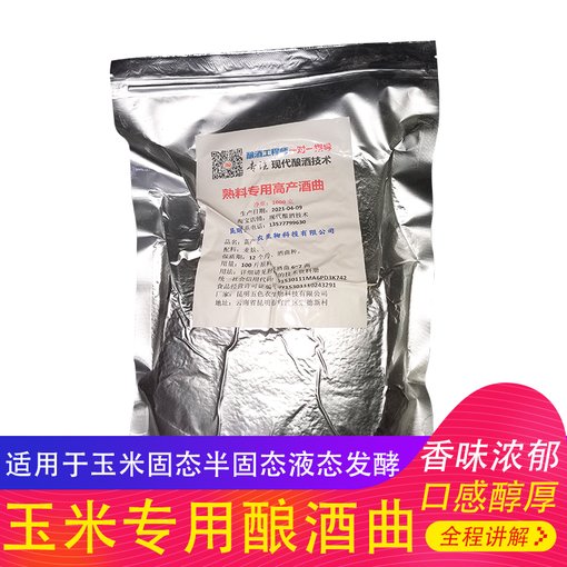 供應(yīng)柏年豐酒引子 酒藥批發(fā) 生熟兩用高產(chǎn)酒曲圖片