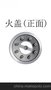 广州燃气具阀体批发