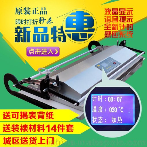 永全裝裱機/字畫裝裱機/書畫機 130*60cm圖片