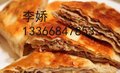 正宗特色香河肉饼加盟费用，函授制作方法