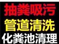 无锡锡山区安镇管道疏通、隔油池清理