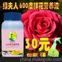 绿夫人528植物能量花肥 专业花肥料 花肥厂家 批发代理 叶面肥