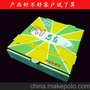 现货批发10寸披萨盒 精美Pizza盒 印刷Logo匹萨盒 pizza box