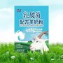 冠尔优乳酸菌配方羊奶粉