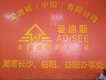爱迪斯FYT-1路桥专用防水涂料沥青