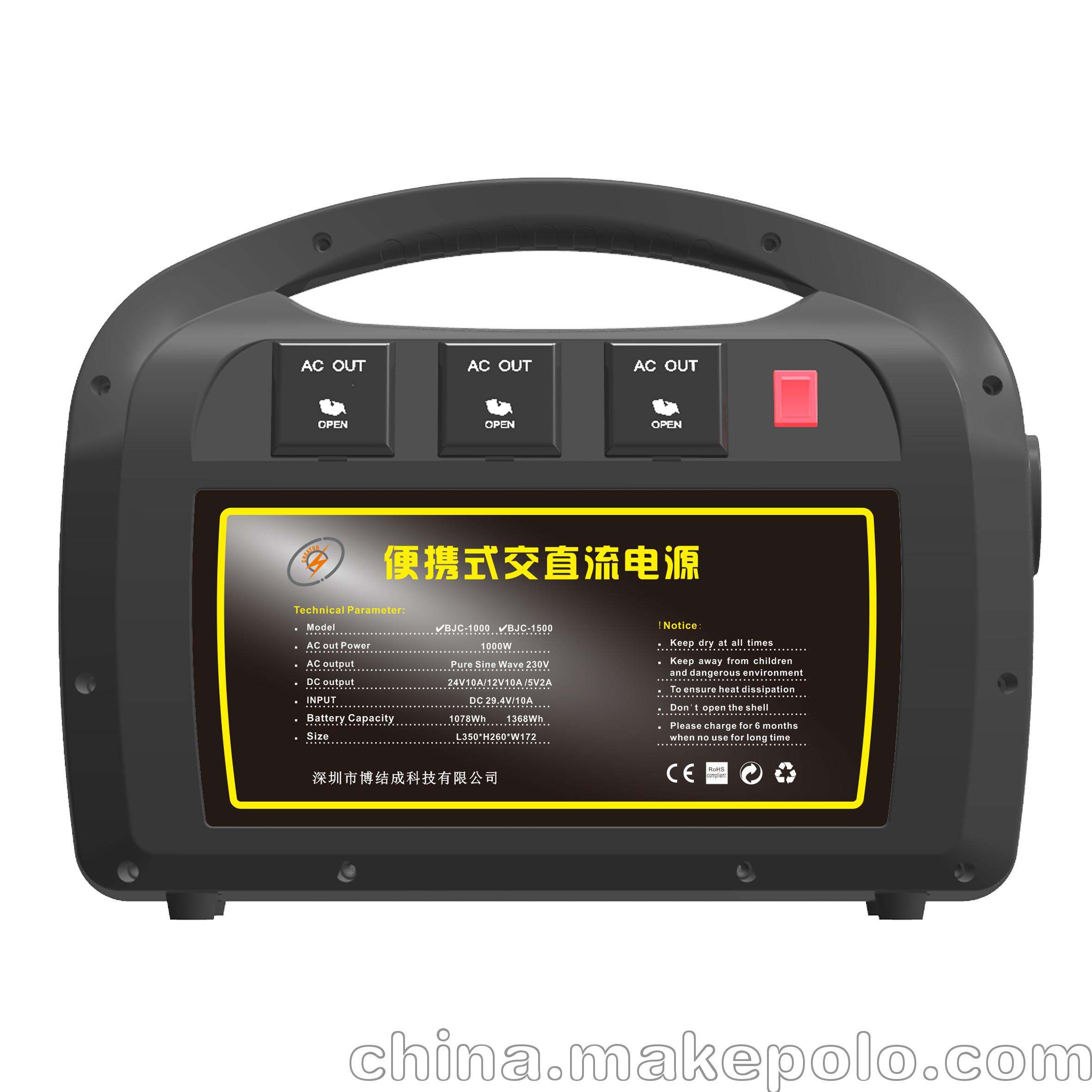 博結成BJC-1500便攜式應急電源發布