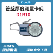 (gu)kroeplin⿨Ҏ(gu)D1R10