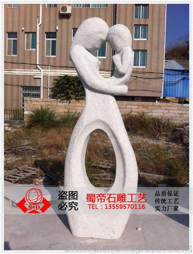 石雕母子情抽象人物抽象雕塑園林?jǐn)[件定做圖片