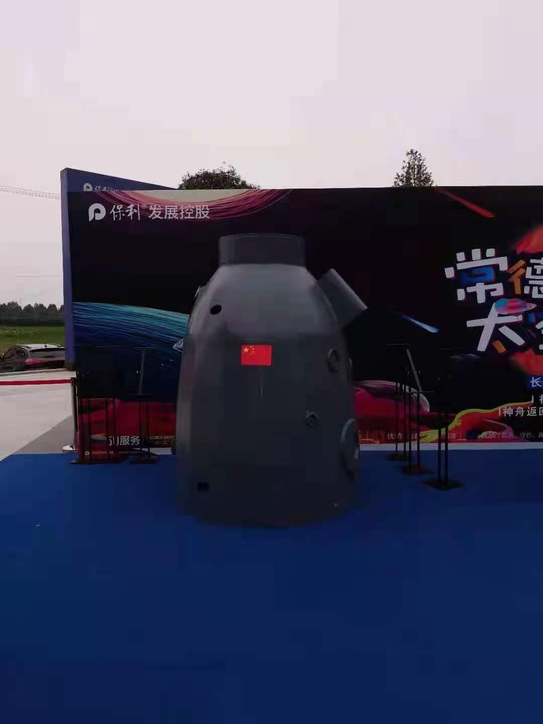上海漫波游乐设备有限公司