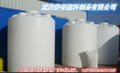 贵州20吨塑料储罐_储罐价格_优质储罐批发/采购