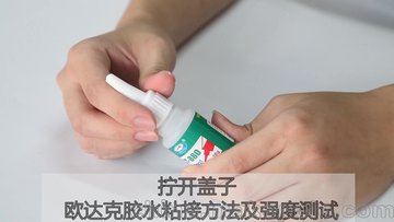 快干粘睫毛指甲硅胶塑料胶水鞋胶专用透明液体软胶强力万能胶环保