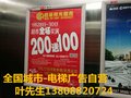 全国城市电梯广告 社区电梯框架广告海报公司