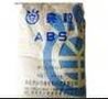 高刚耐热阻燃ABS 768FR 阻燃V0 配色 亮粒新材料
