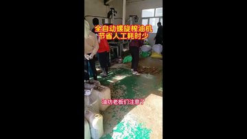 商用大型全自动螺旋榨油机冷热两用核桃花生多功能智能压榨机