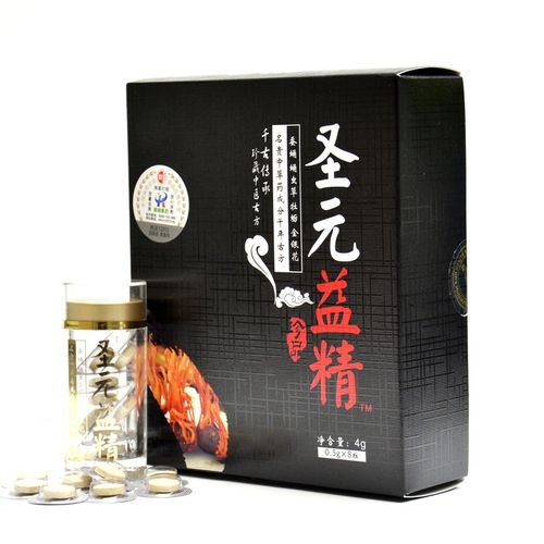 圣元益精片+價(jià)格+廠家+批發(fā)+功效+品牌訂購(gòu)方式