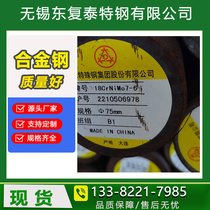 18CrNiMo7-6呈A и ϽA