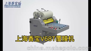 上海香宝XB-V68T双面液压覆膜机 可同时挂2卷膜带点线刀修边刀
