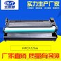 HP402打印机全新兼容硒鼓 适用HP226 26打印机硒鼓