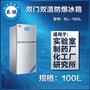 立式双门双温防爆冰箱100L