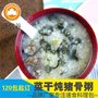 广州乐优谷350g烧骨菜干粥餐厅专用料理包